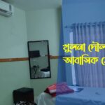 খুলনা দৌলতপুর আবাসিক হোটেল