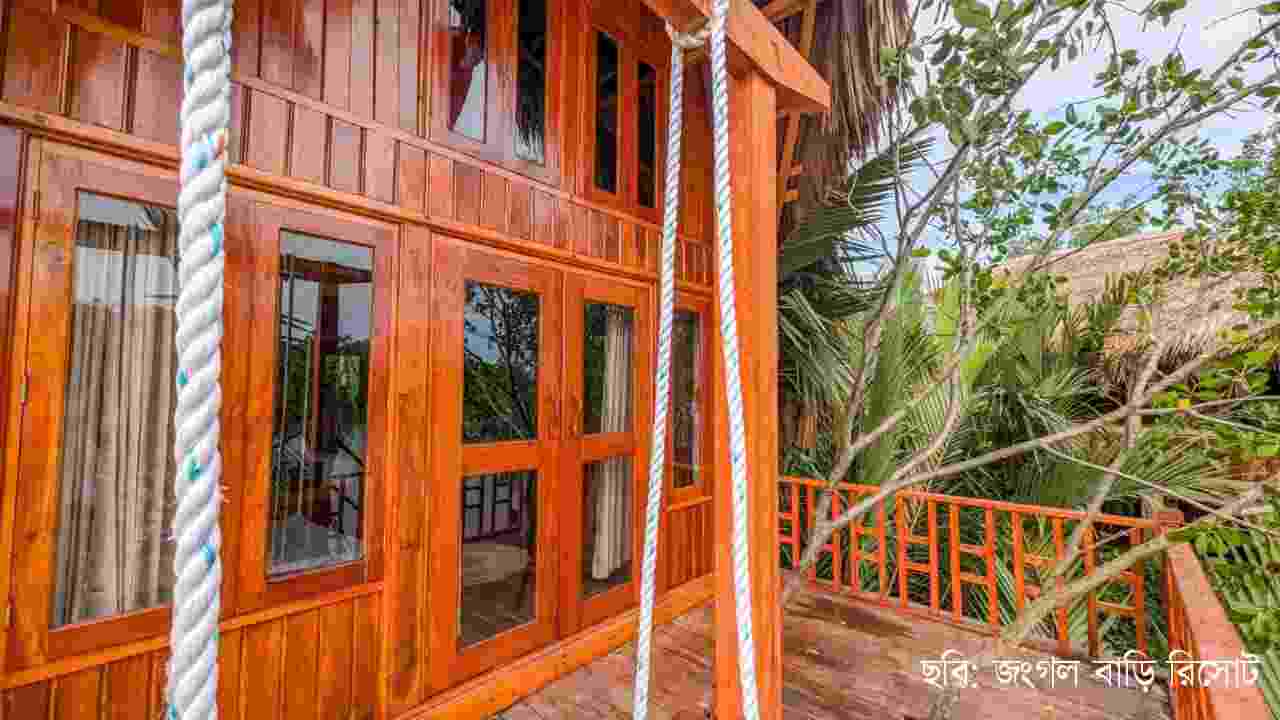 জংগল বাড়ি রিসোর্ট সুন্দরবন