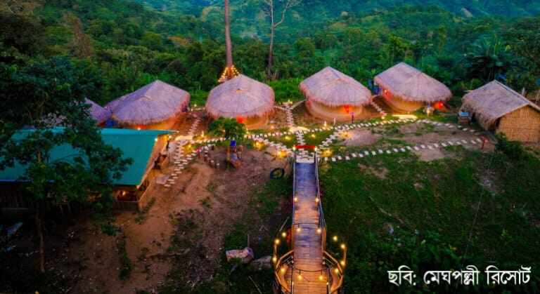 মেঘপল্লী রিসোর্ট Meghpolli Resort