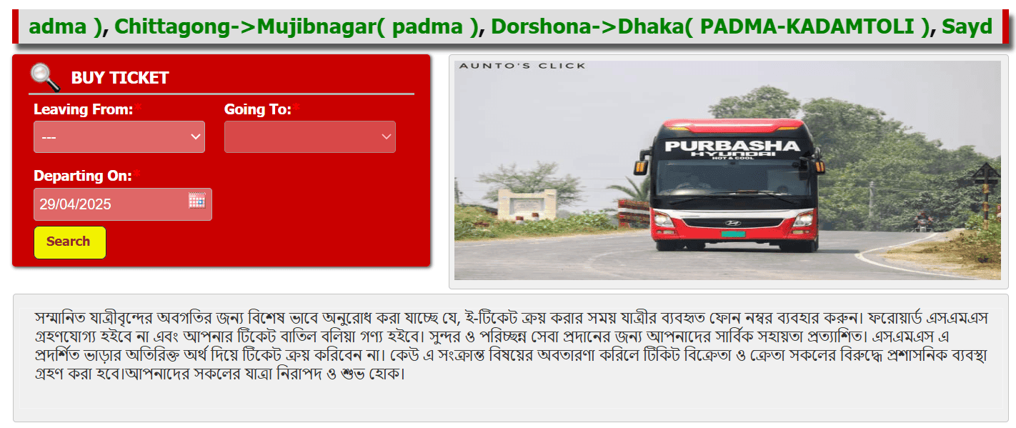 Purbasha paribahan online ticket