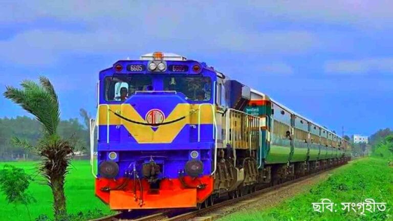 হাওর এক্সপ্রেস ট্রেনের সময়সূচী