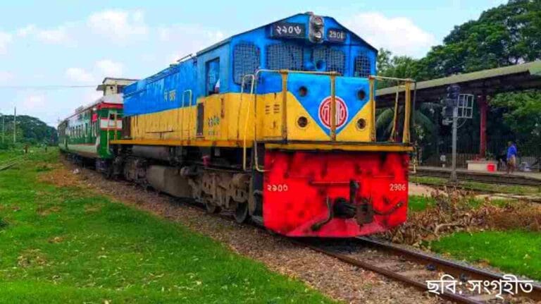 কিশোরগঞ্জ এক্সপ্রেস ট্রেনের সময়সূচী