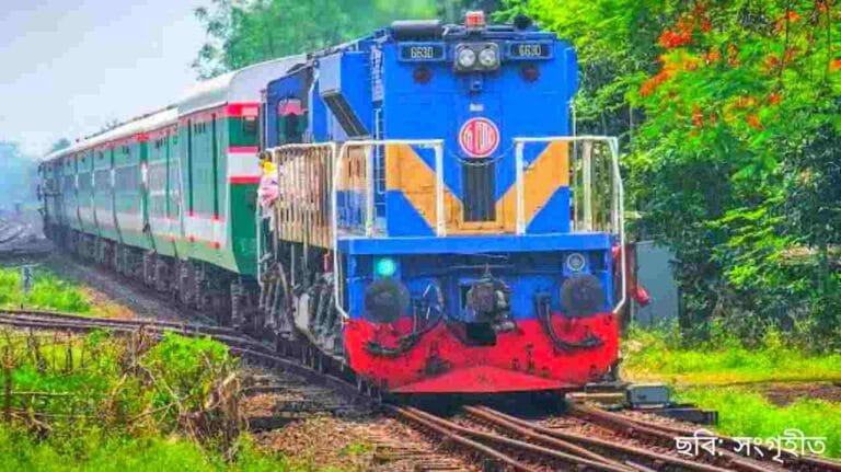 নীলসাগর এক্সপ্রেস ট্রেনের সময়সূচী