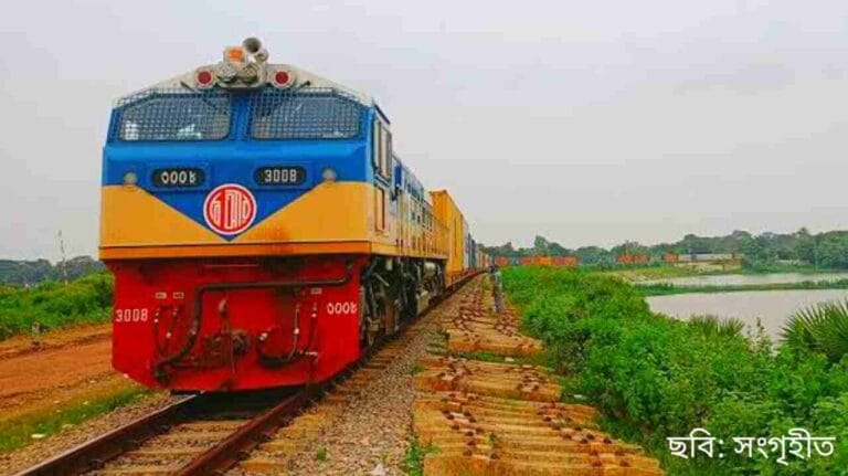 সোনার বাংলা এক্সপ্রেস ট্রেনের সময়সূচী