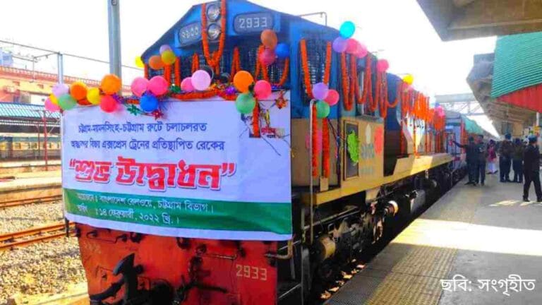 বিজয় এক্সপ্রেস ট্রেনের সময়সূচী