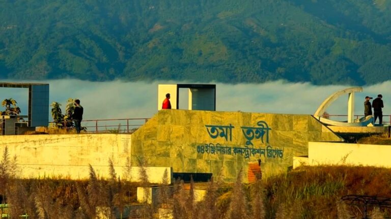 তমা তুঙ্গী পর্যটন কেন্দ্র