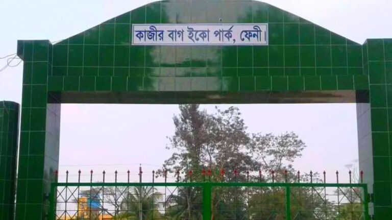 কাজিরবাগ ইকো পার্ক
