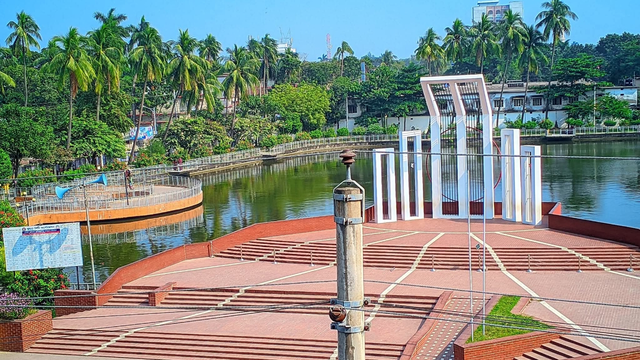 শহীদ হাদিস পার্ক