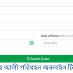 শাহ ফতেহ আলী পরিবহন অনলাইন টিকিট